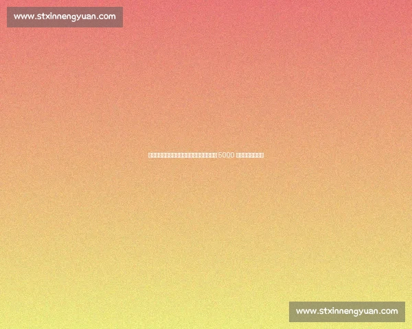 第十六届全国青少年模拟飞行锦标赛榆林启幕 5000 余名选手逐梦云端