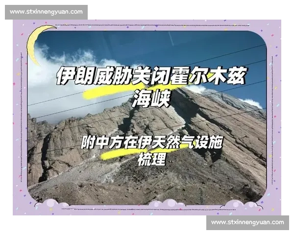 伊朗与中国全面实力对比透视从能源合作到国际影响力的深层博弈