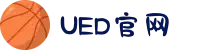 UED·(中国区) - 上海ued办事处